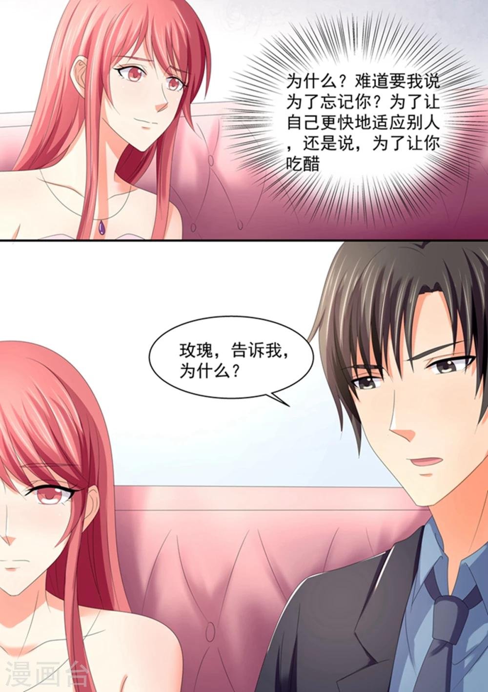 第102话 我会打你？