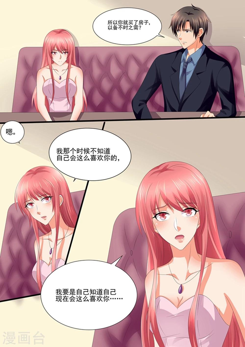 第103话 跟我回家！