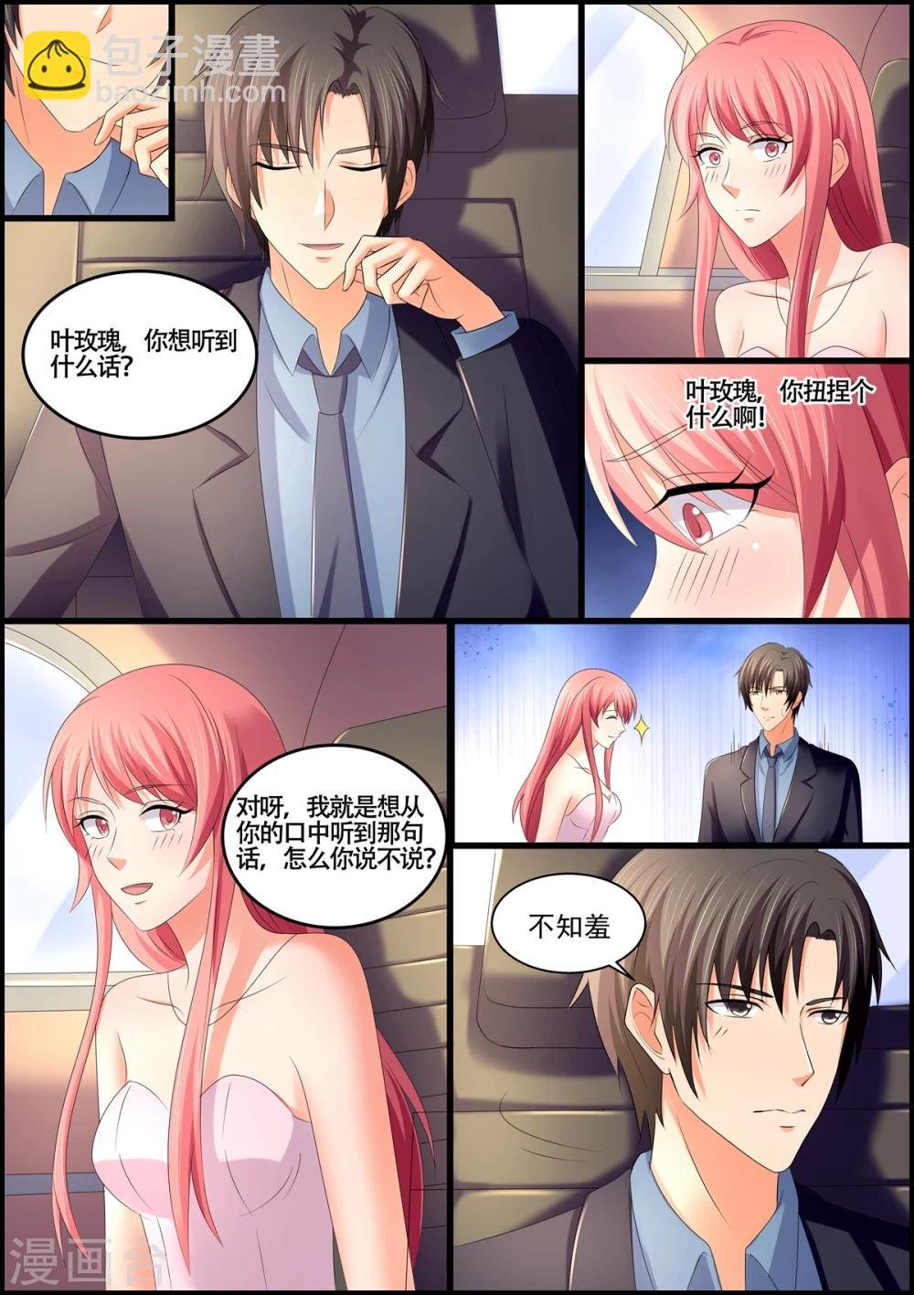 第104话 夫妻双双把家还