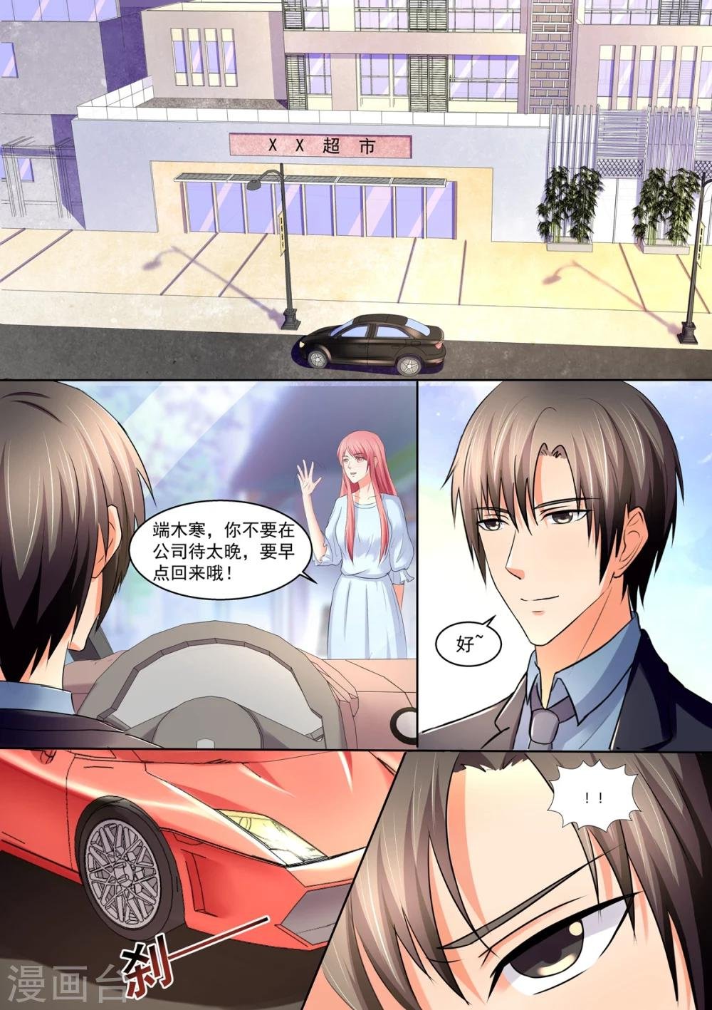 第104话 夫妻双双把家还