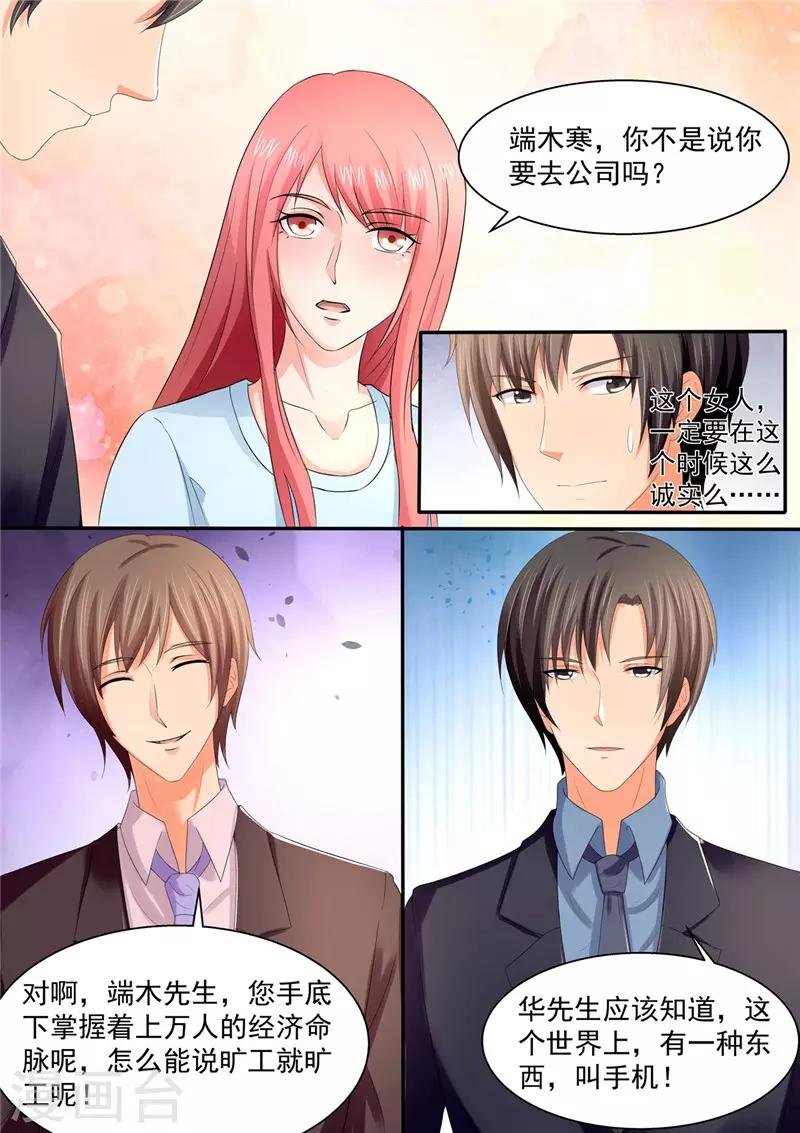 第105话 温馨浪漫，柴米油盐