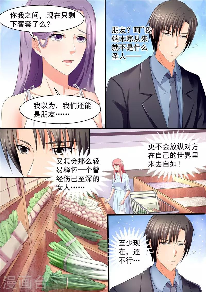 第106话 云若雪