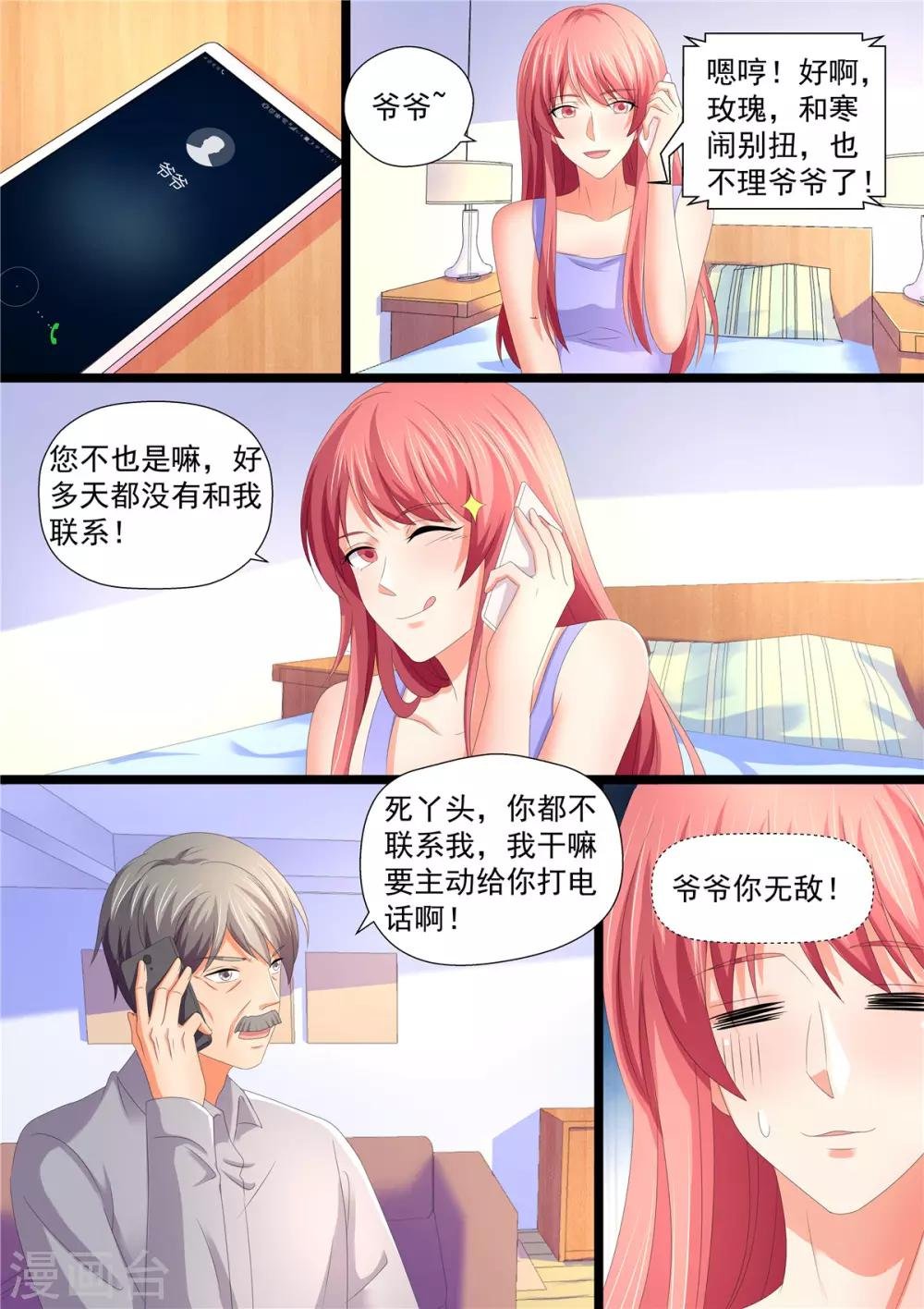 第107话 回家