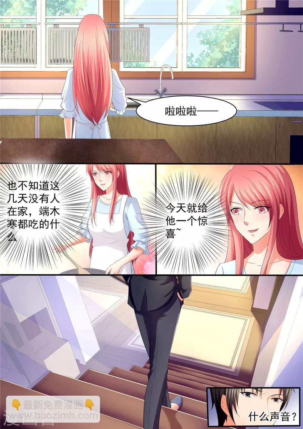 第108话 惊喜