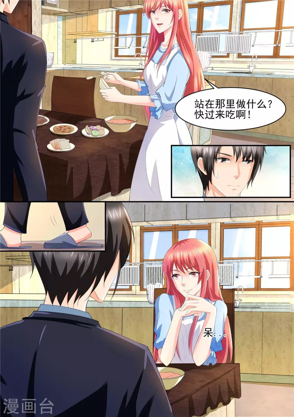 第108话 惊喜