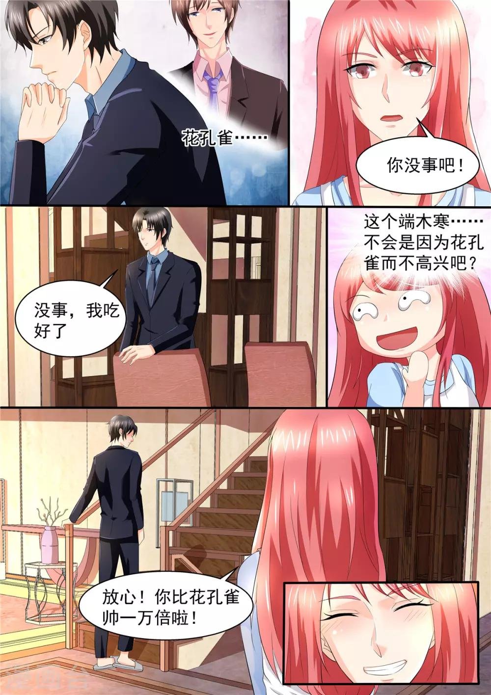 第108话 惊喜