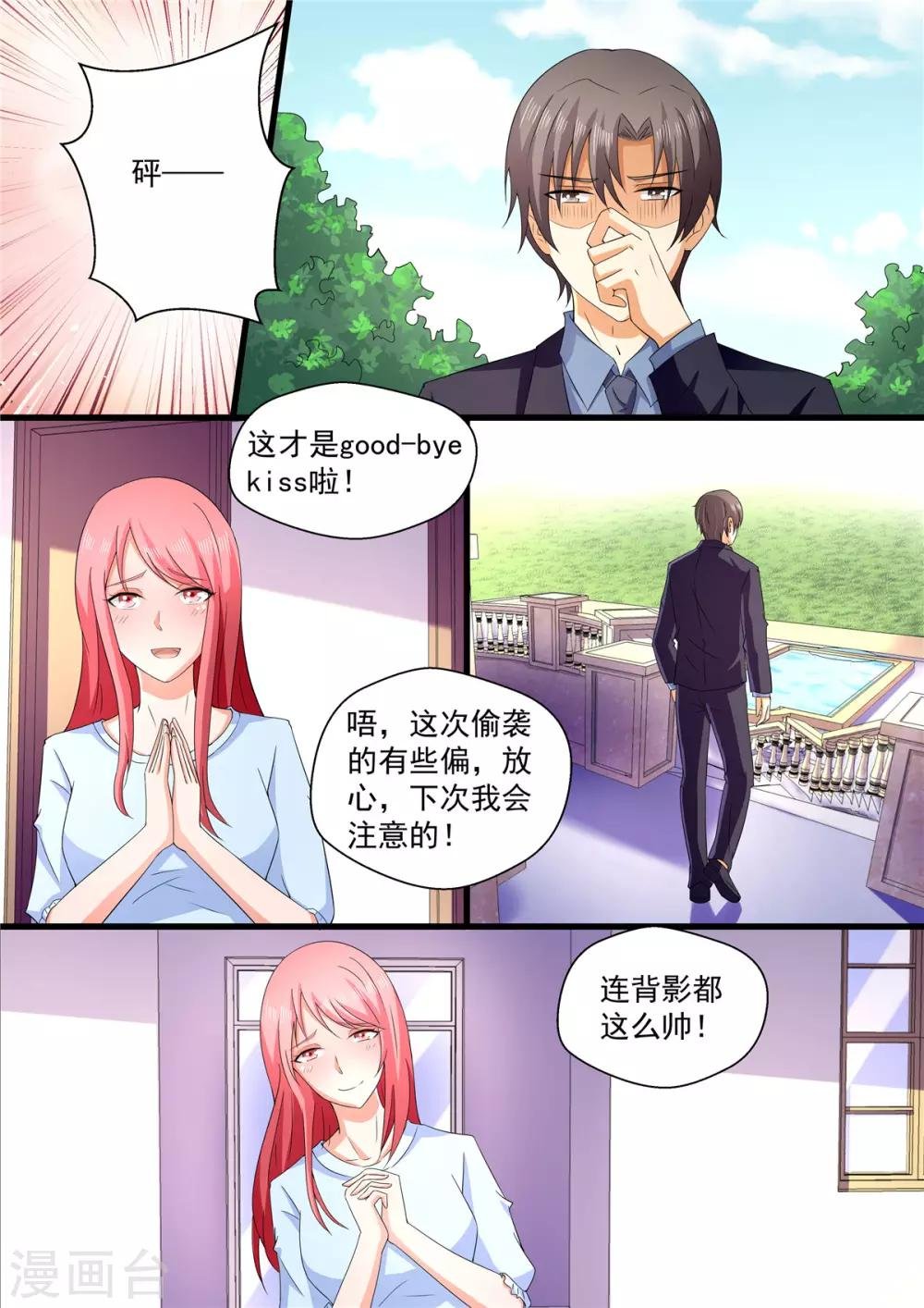 第109话 上电视了！