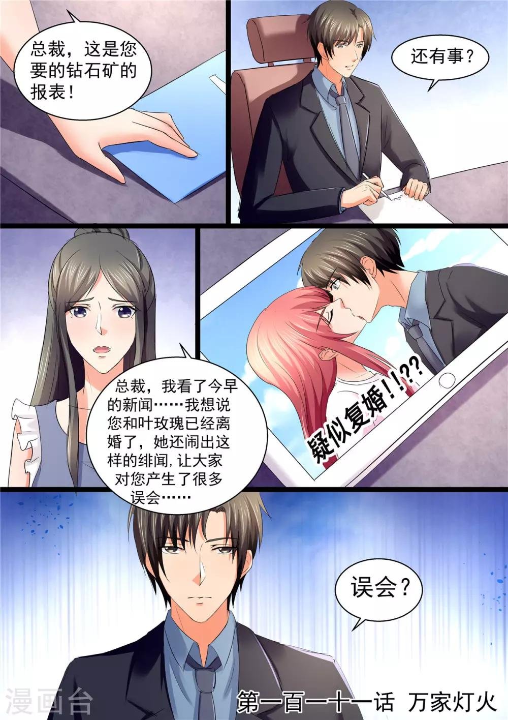 最终话 万家灯火
