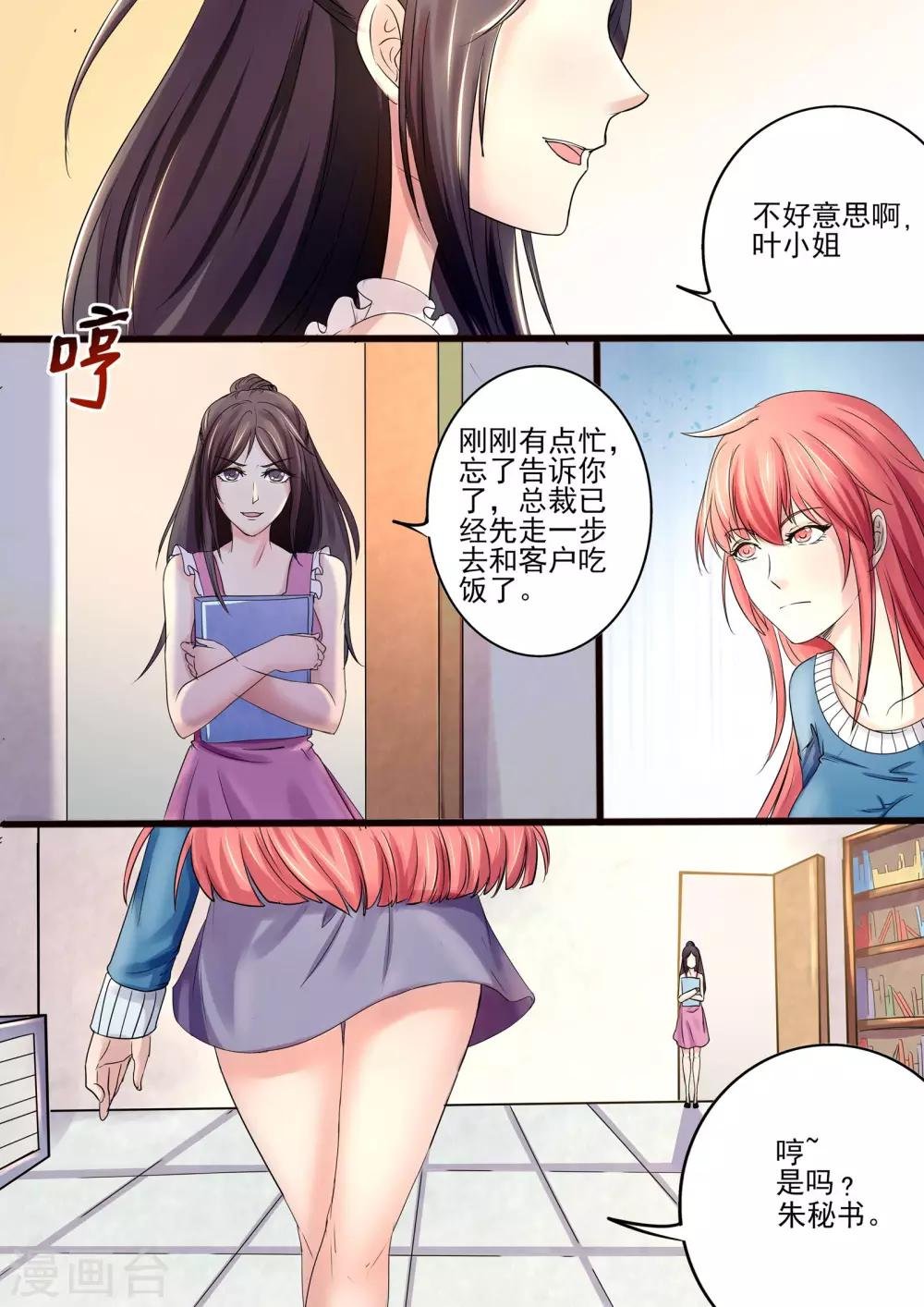 第12话 又是你？