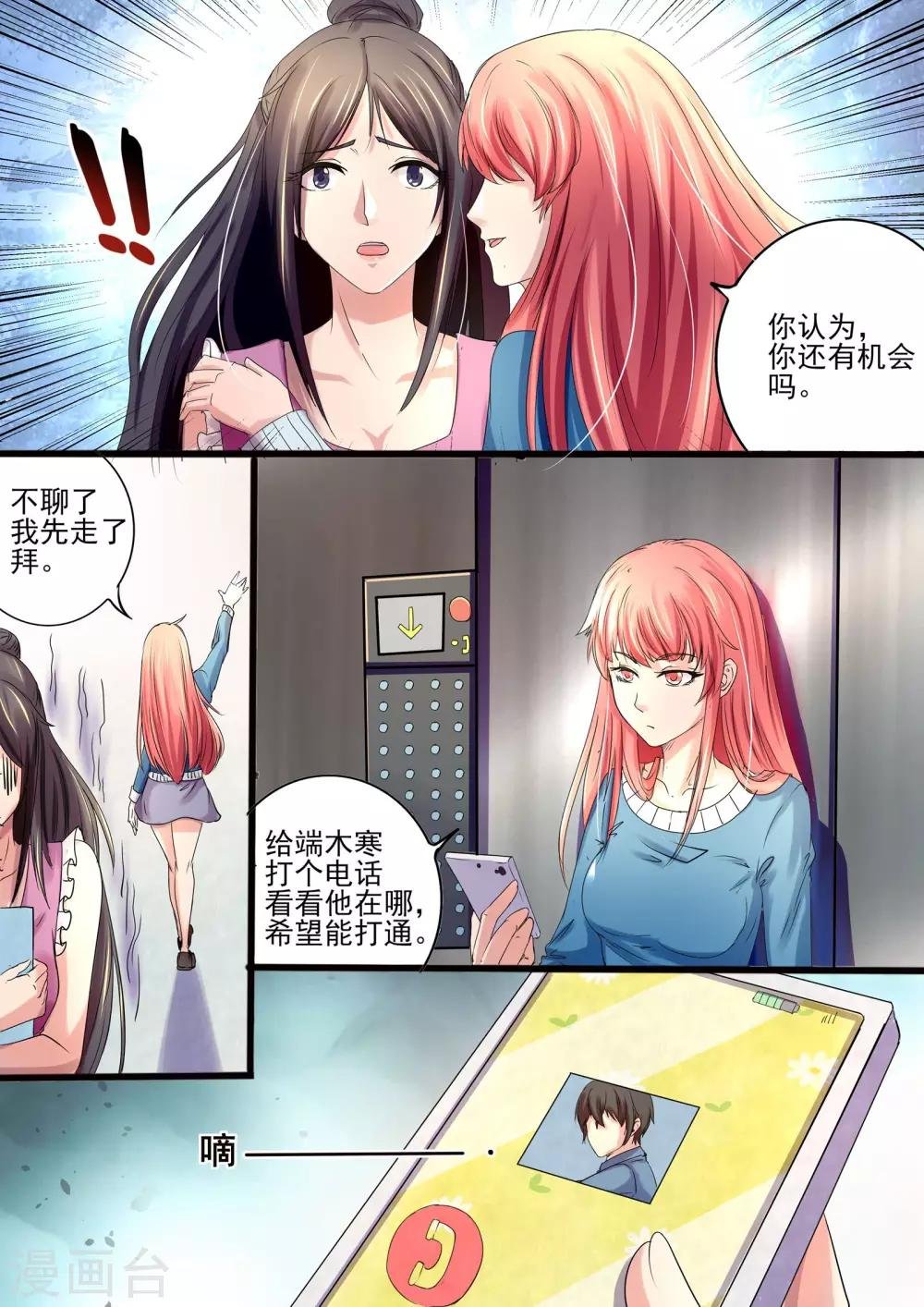 第12话 又是你？