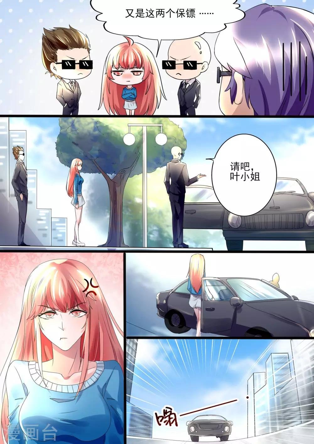 第13话 未婚妻！