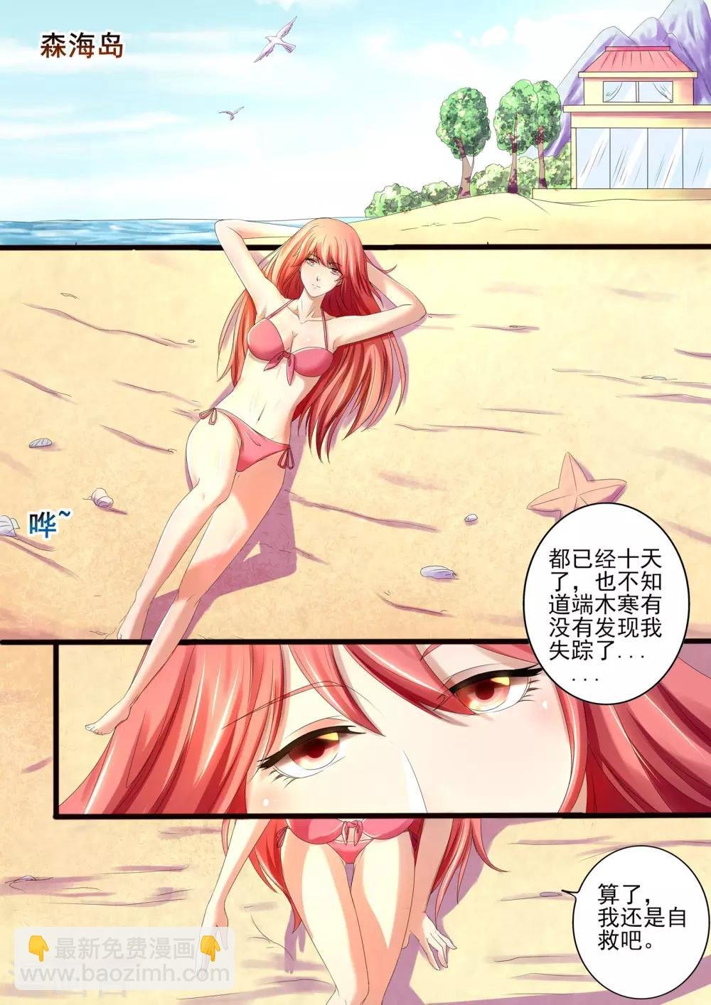 第16话 不如自救