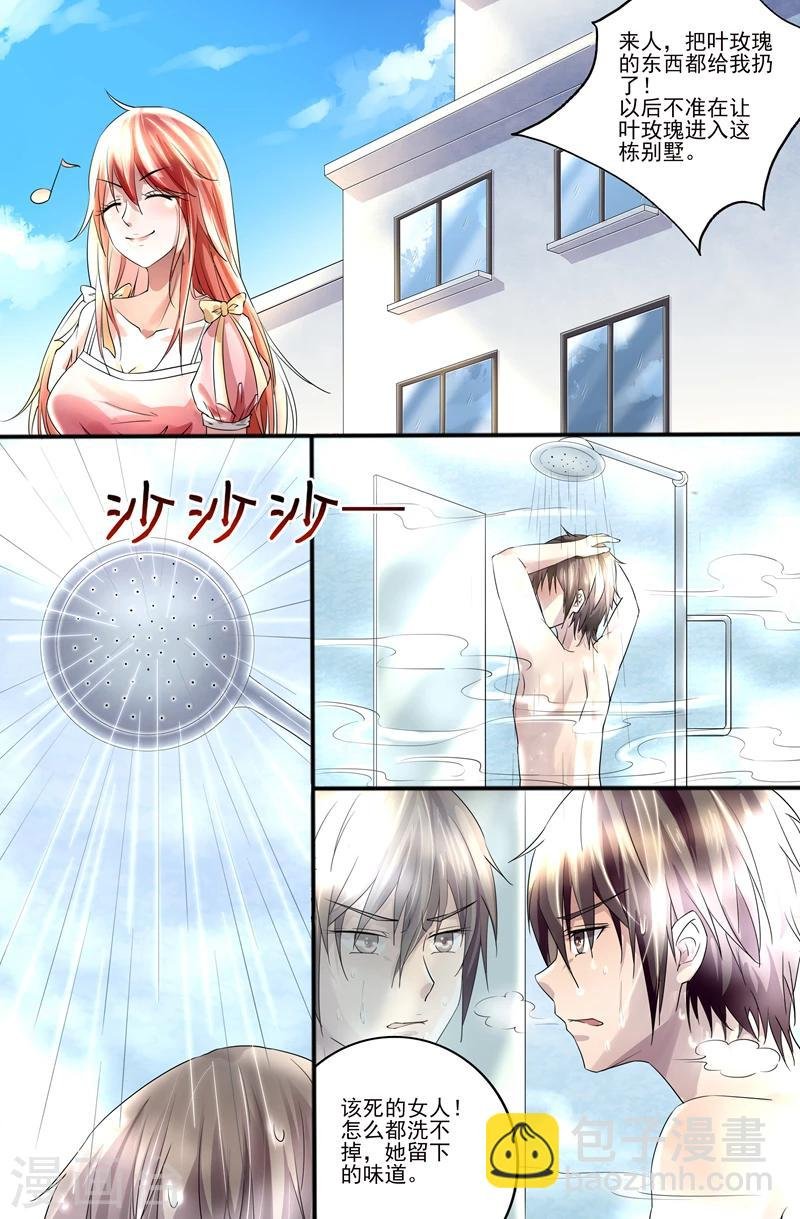第2话 贱人