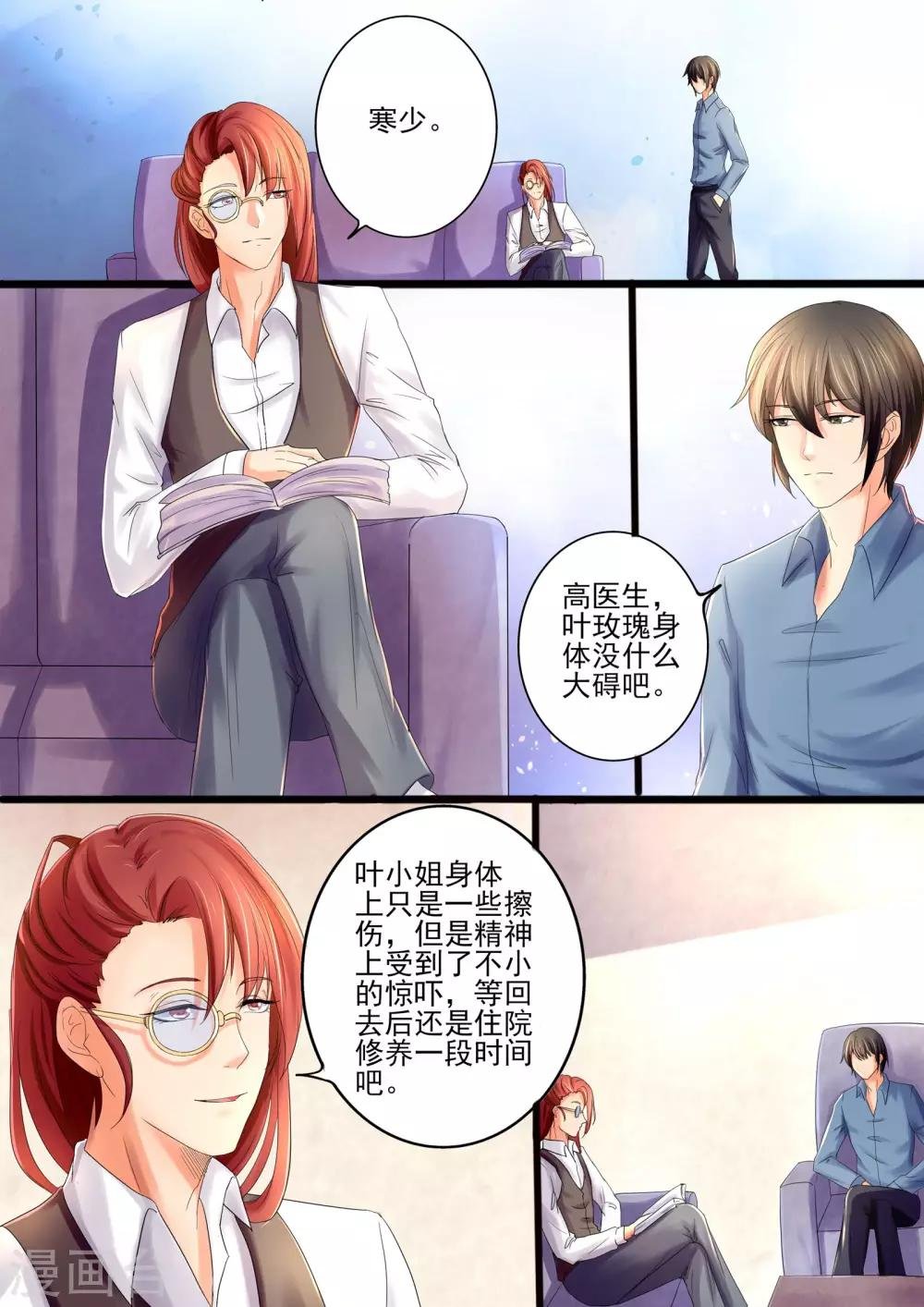 第21话 我只是路过