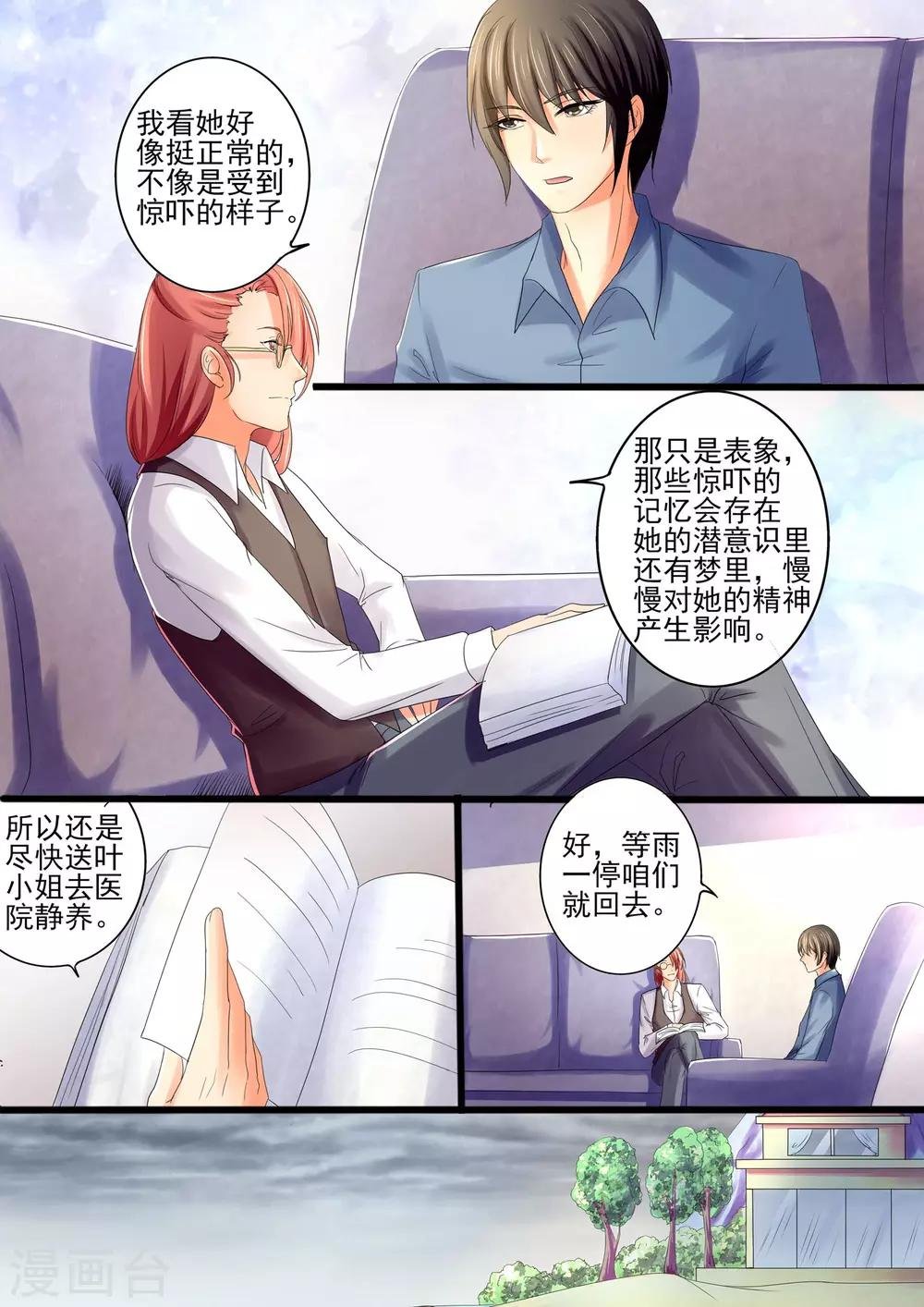 第21话 我只是路过
