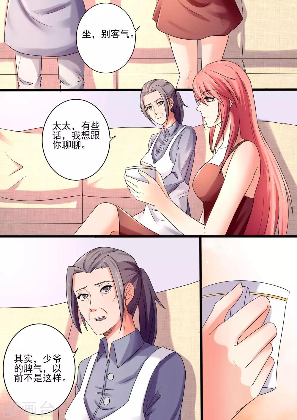 第27话 第一个女人