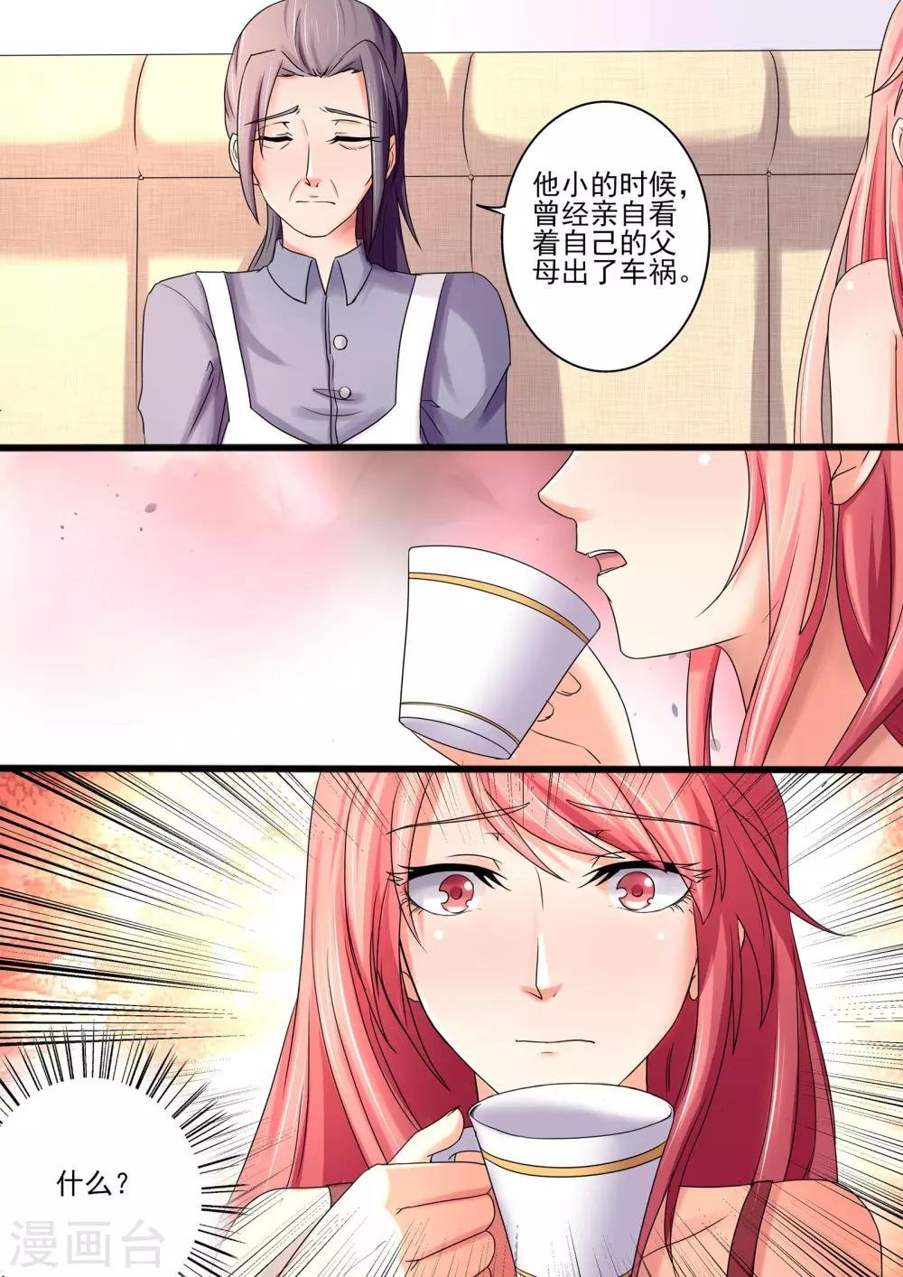 第27话 第一个女人