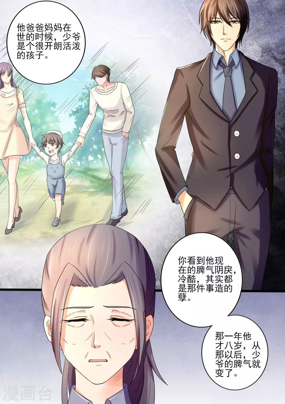 第27话 第一个女人