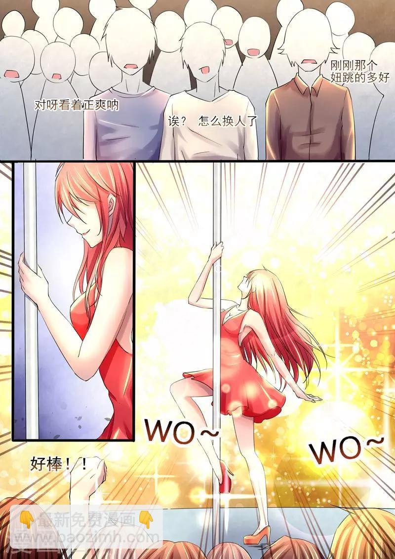 第3话 计划开始