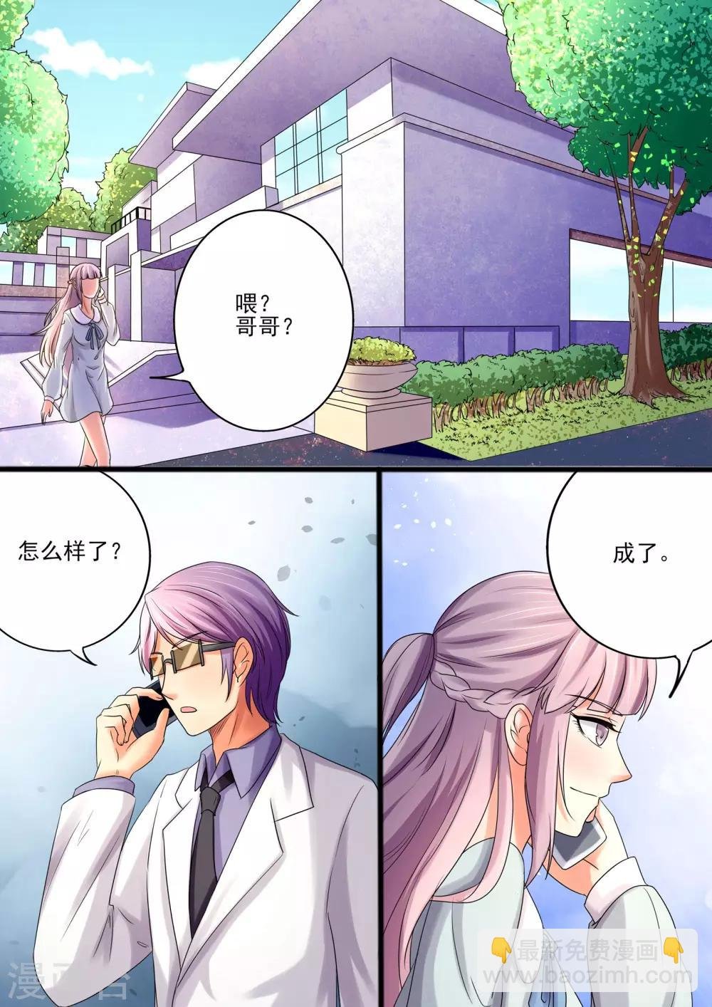 第31话 成了