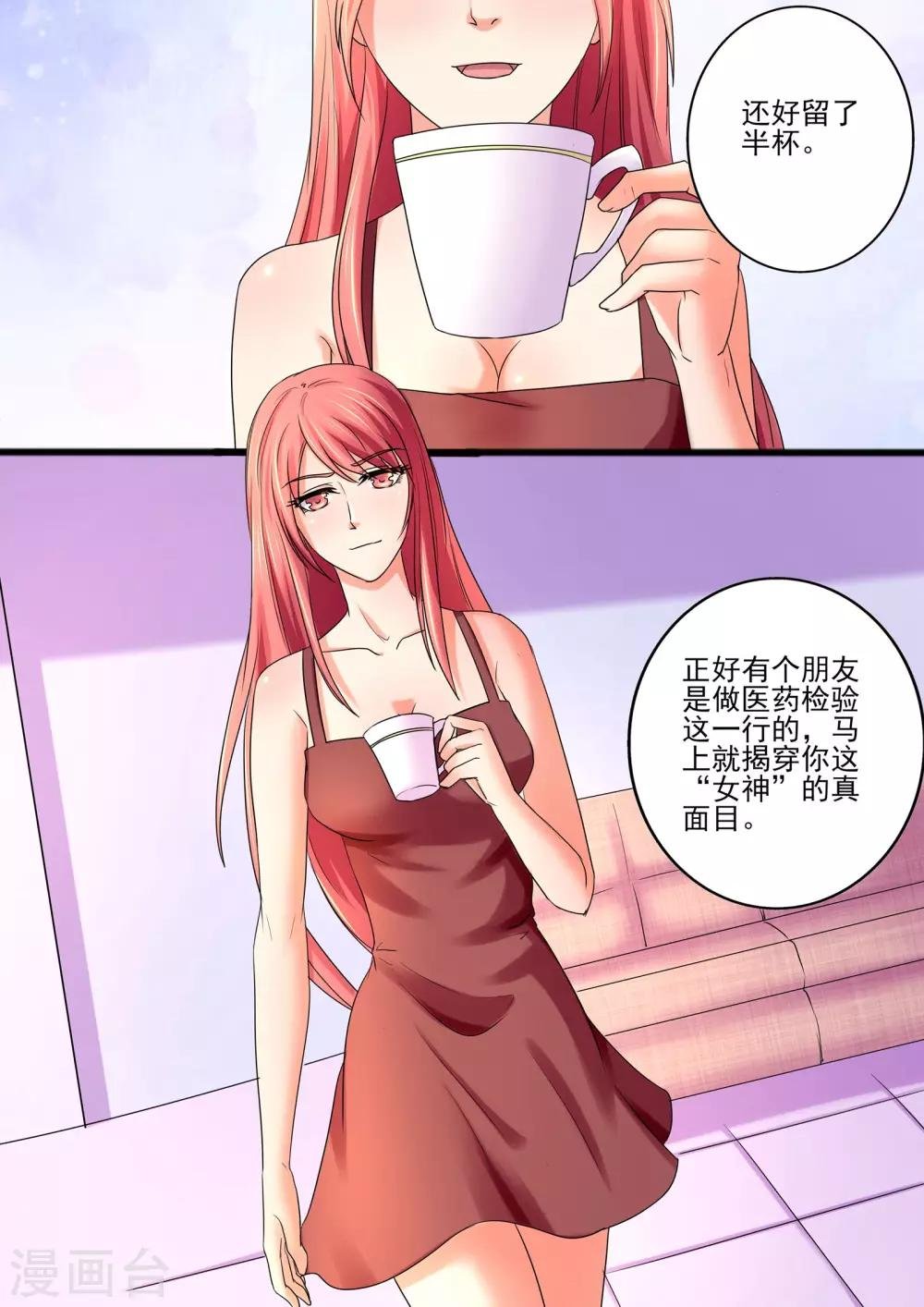 第32话 揭穿你的真面目