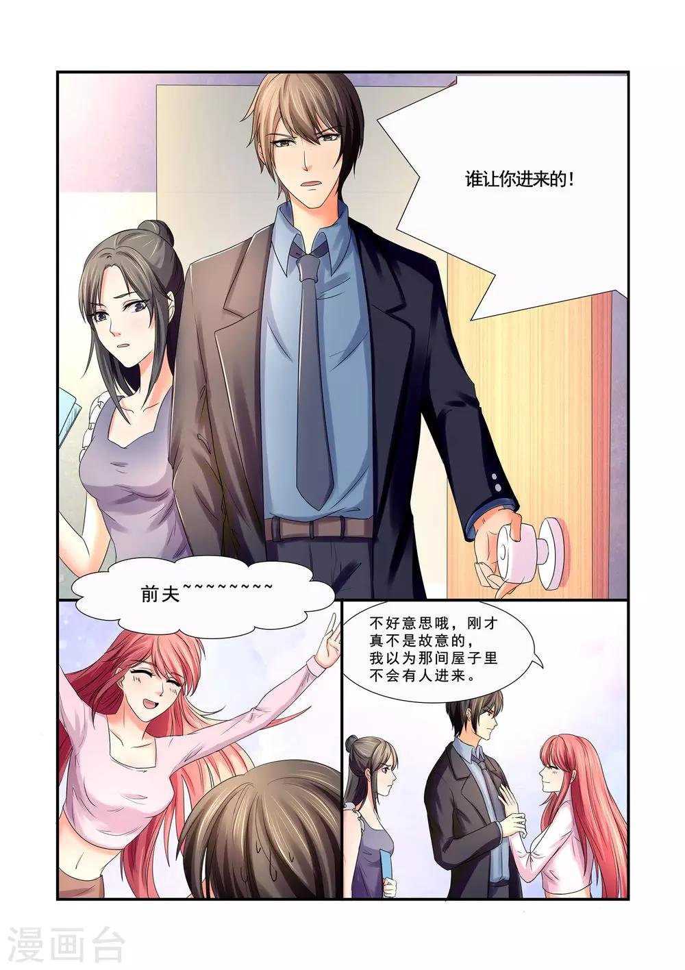 第33话 我想出去工作