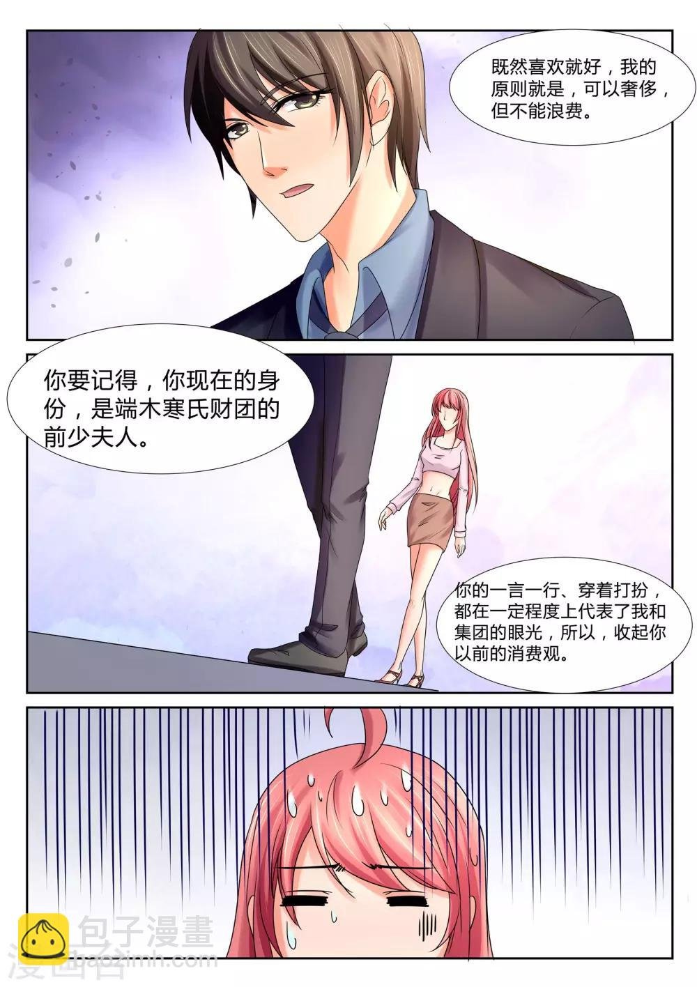 第34话 秦小姐