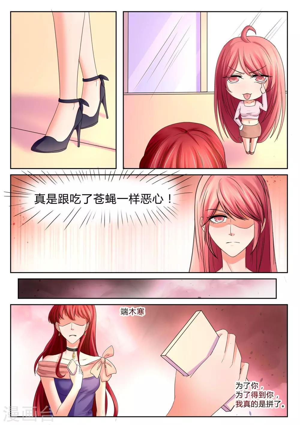 第34话 秦小姐