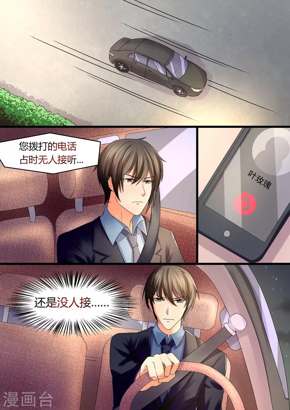 第35话 我就做这样的女人