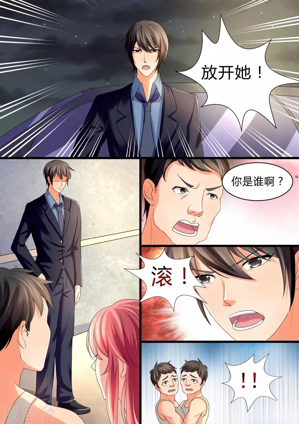 第36话 死性不改