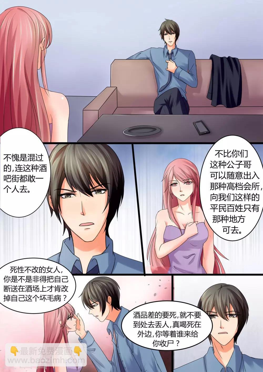 第36话 死性不改