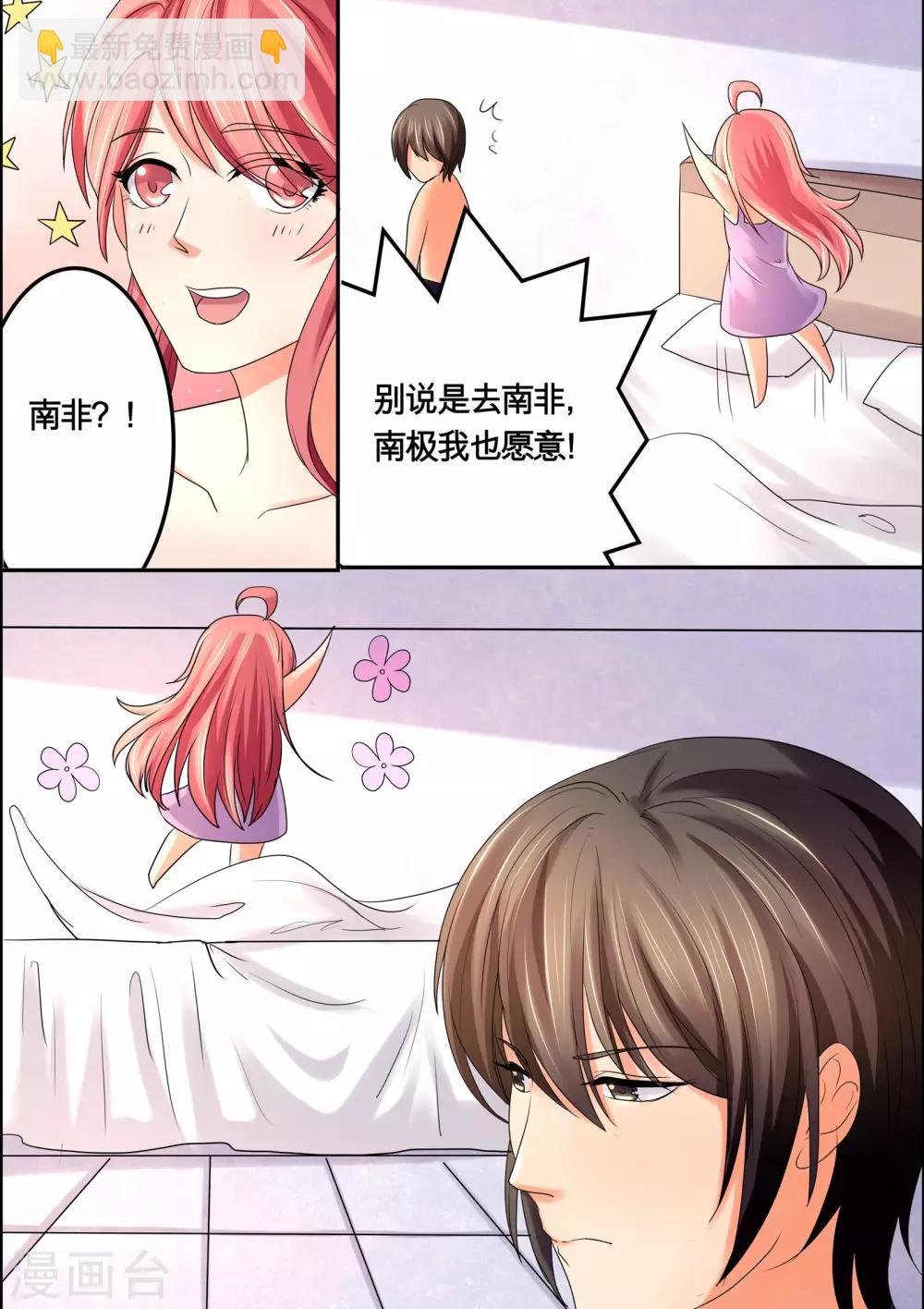 第37话 我们的好机会