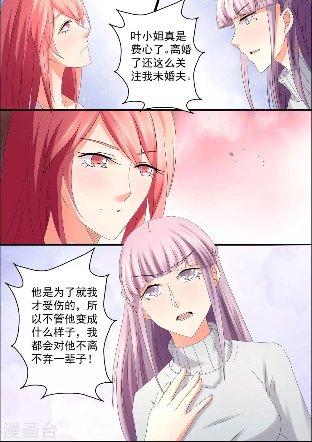 第41话 是时候离开了
