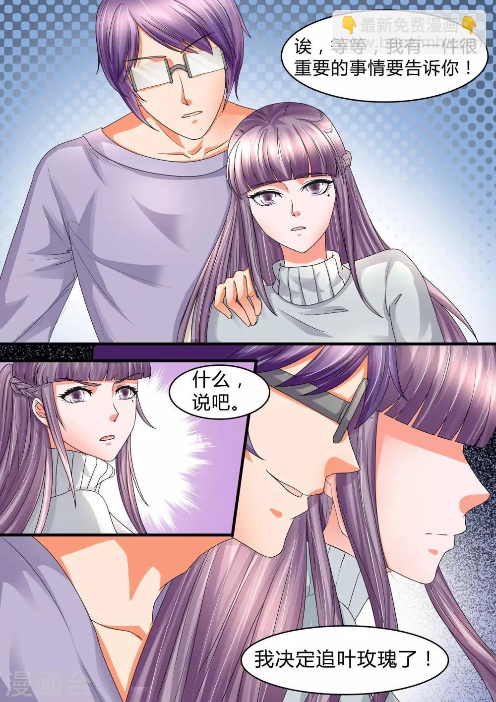 第44话 我们之间算什么