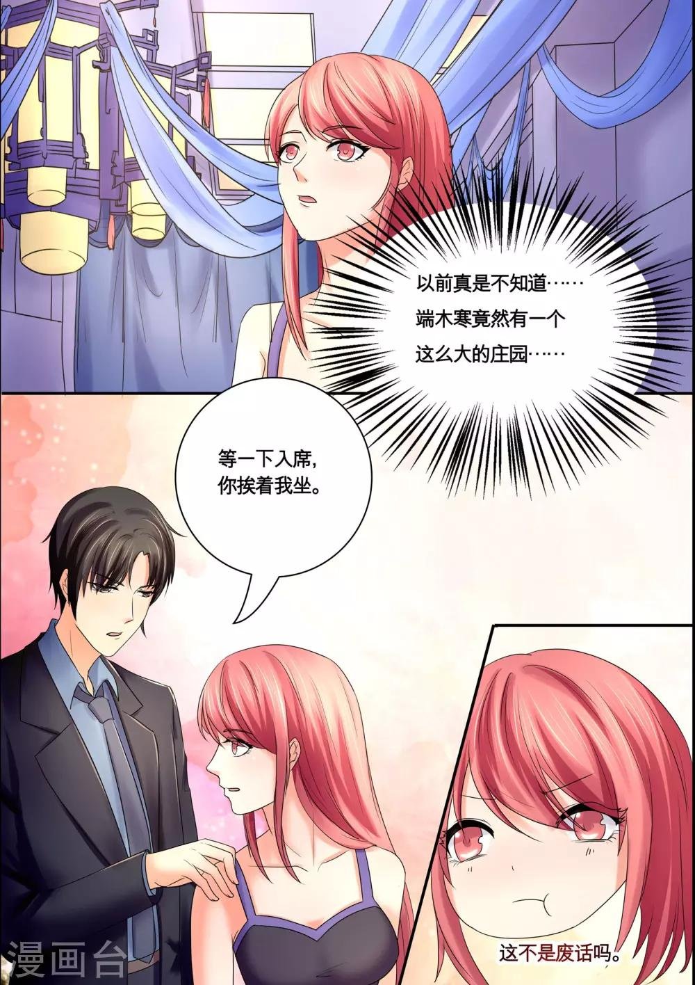 第45话 假戏真做