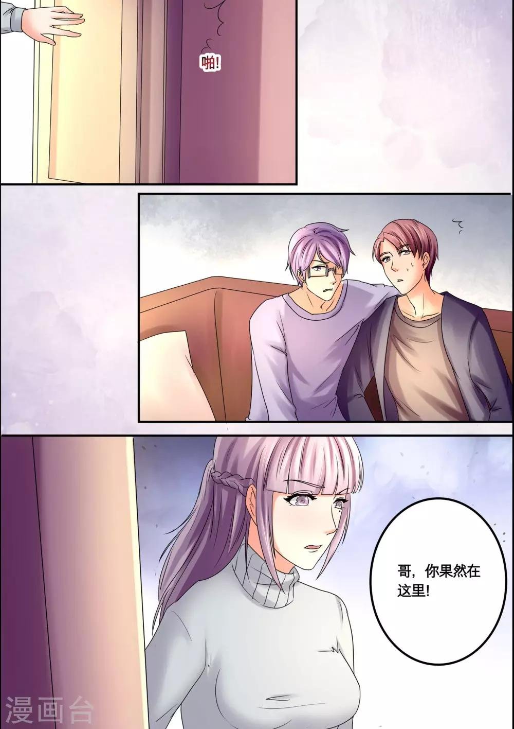 第45话 假戏真做