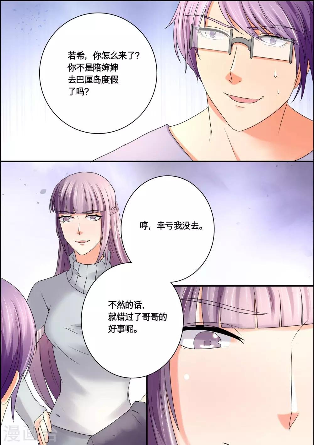 第45话 假戏真做