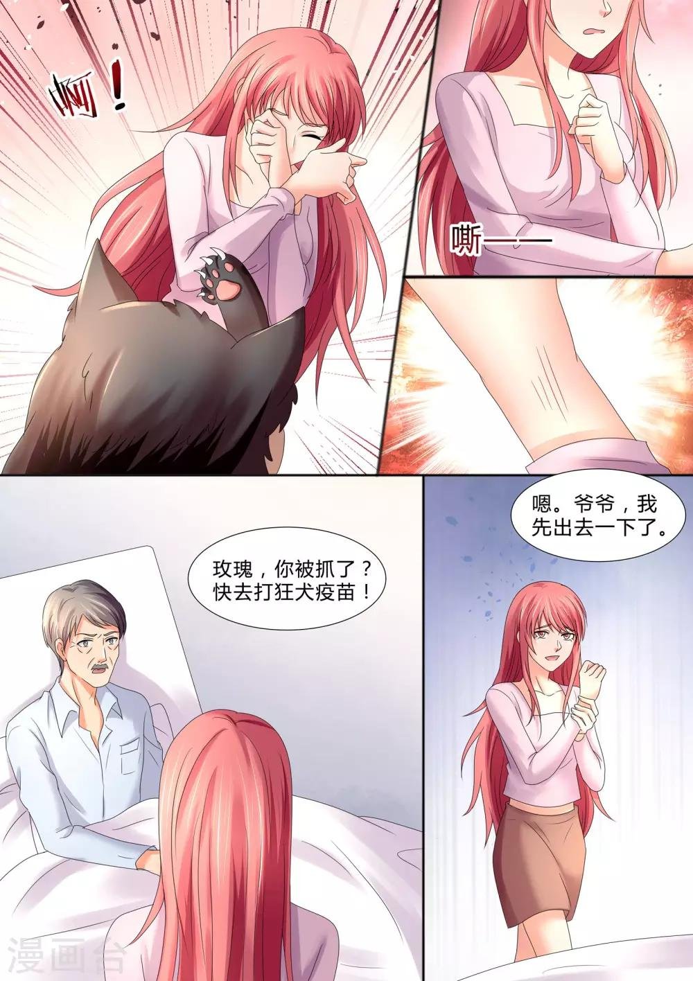 第48话 最重要的是心意