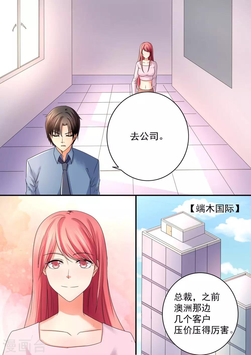 第49话 看好戏吧