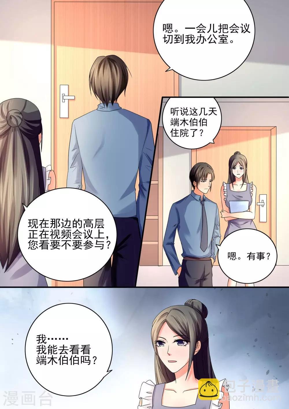 第49话 看好戏吧