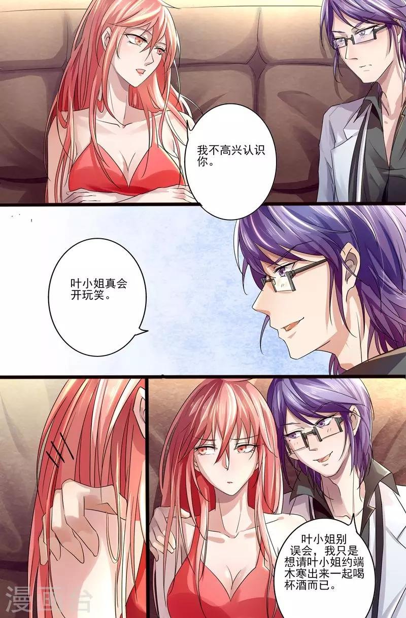 第5话 果然来了