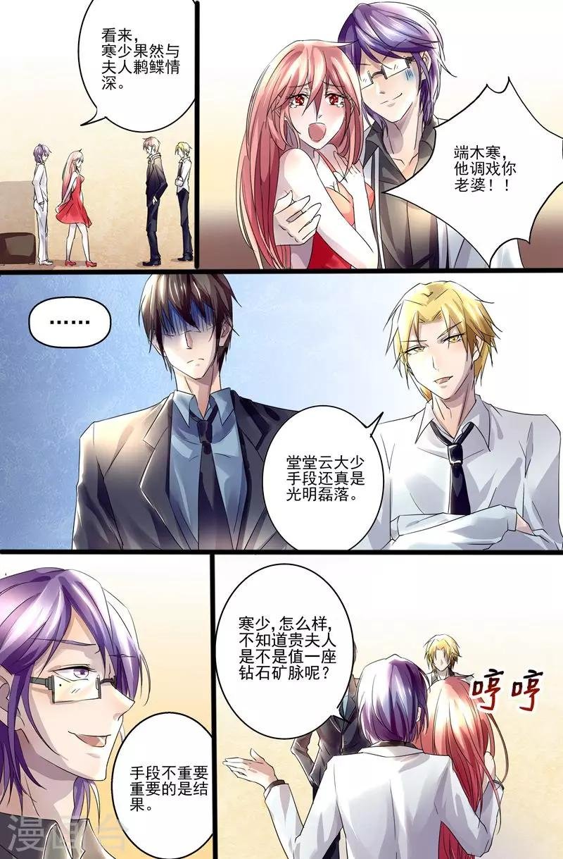 第5话 果然来了