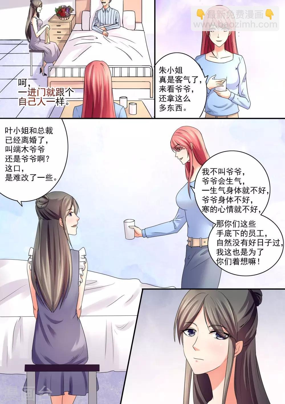 第50话 我们打个赌吧