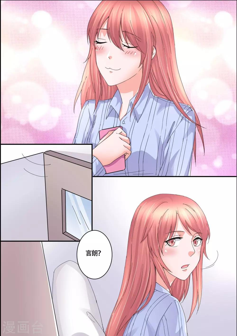 第54话 真是狠心的女人
