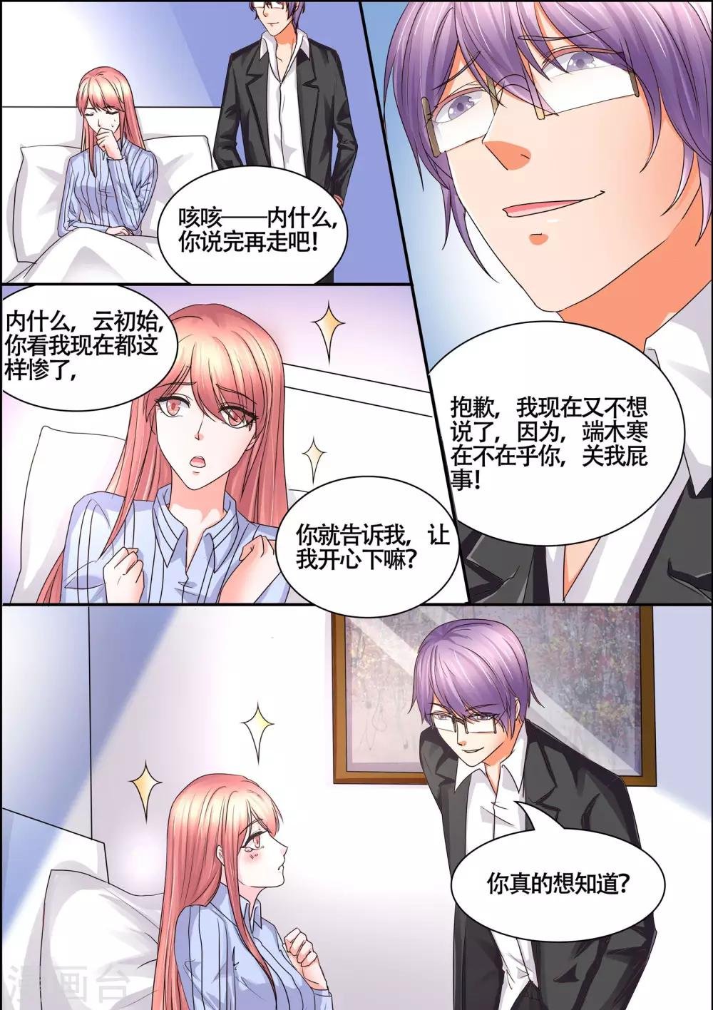 第55话 在不在乎我