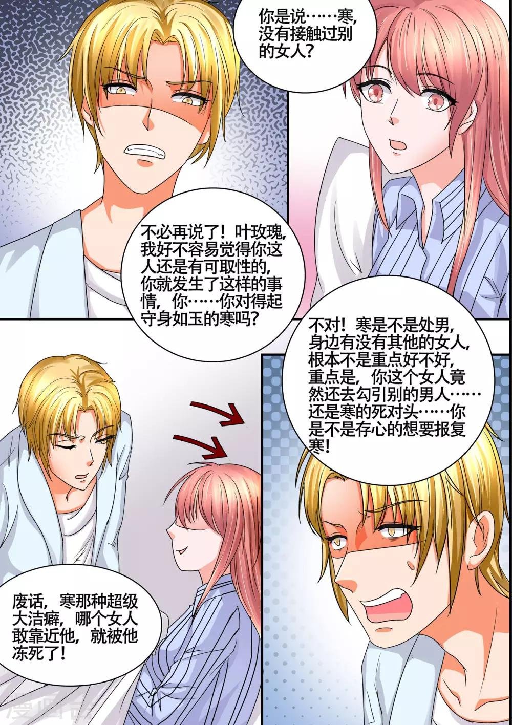 第56话 一定要怜香惜玉