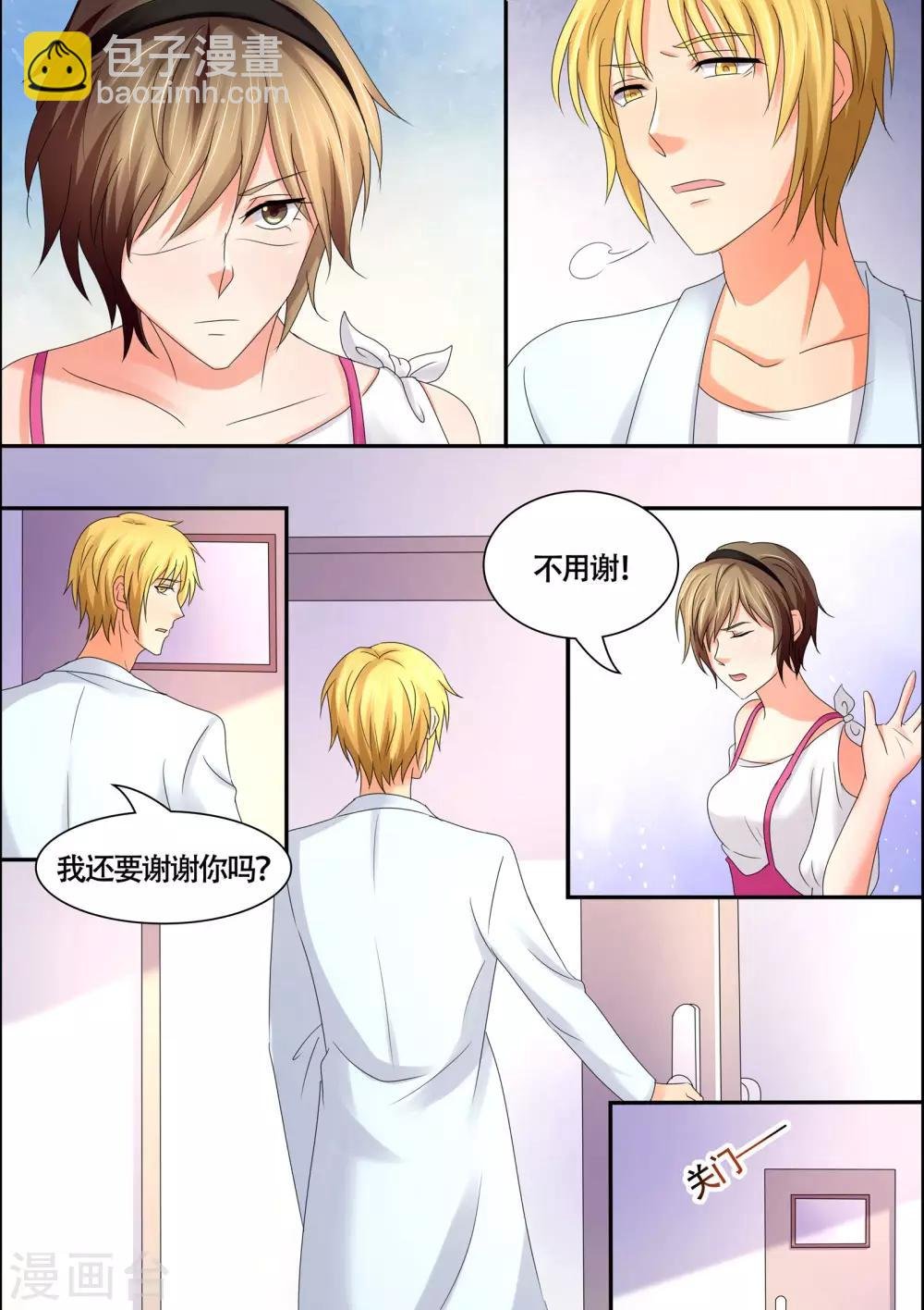 第57话 心里有别人
