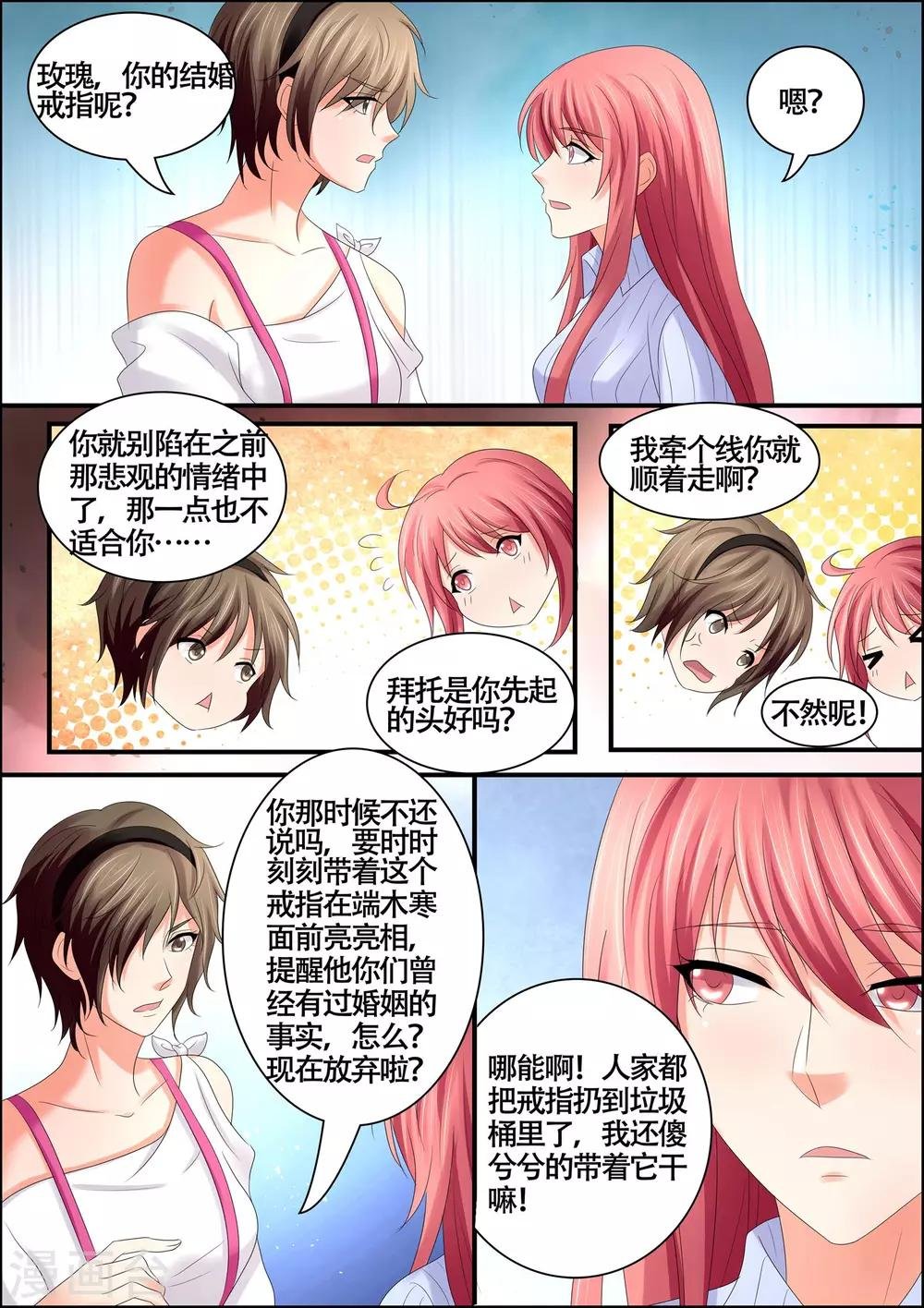 第58话 我又不是残废