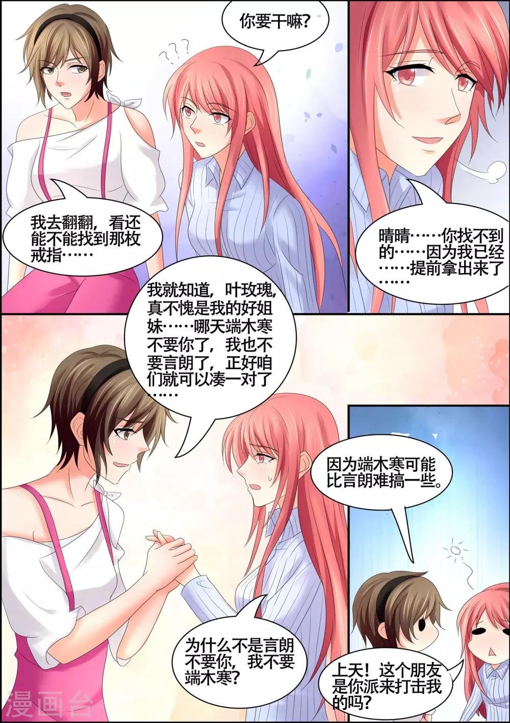 第58话 我又不是残废