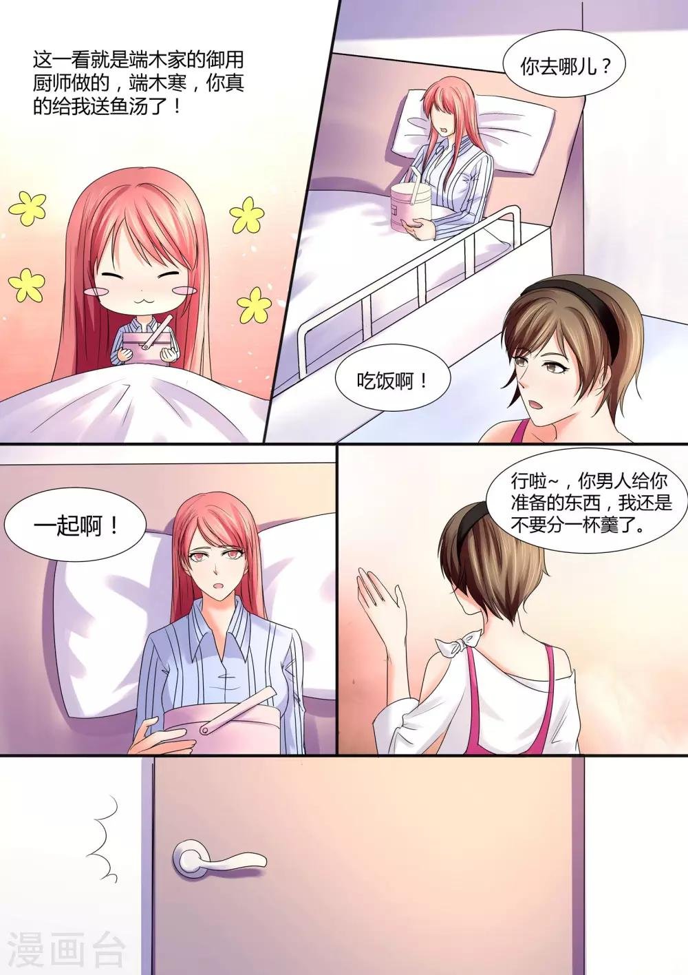 第59话 鱼汤